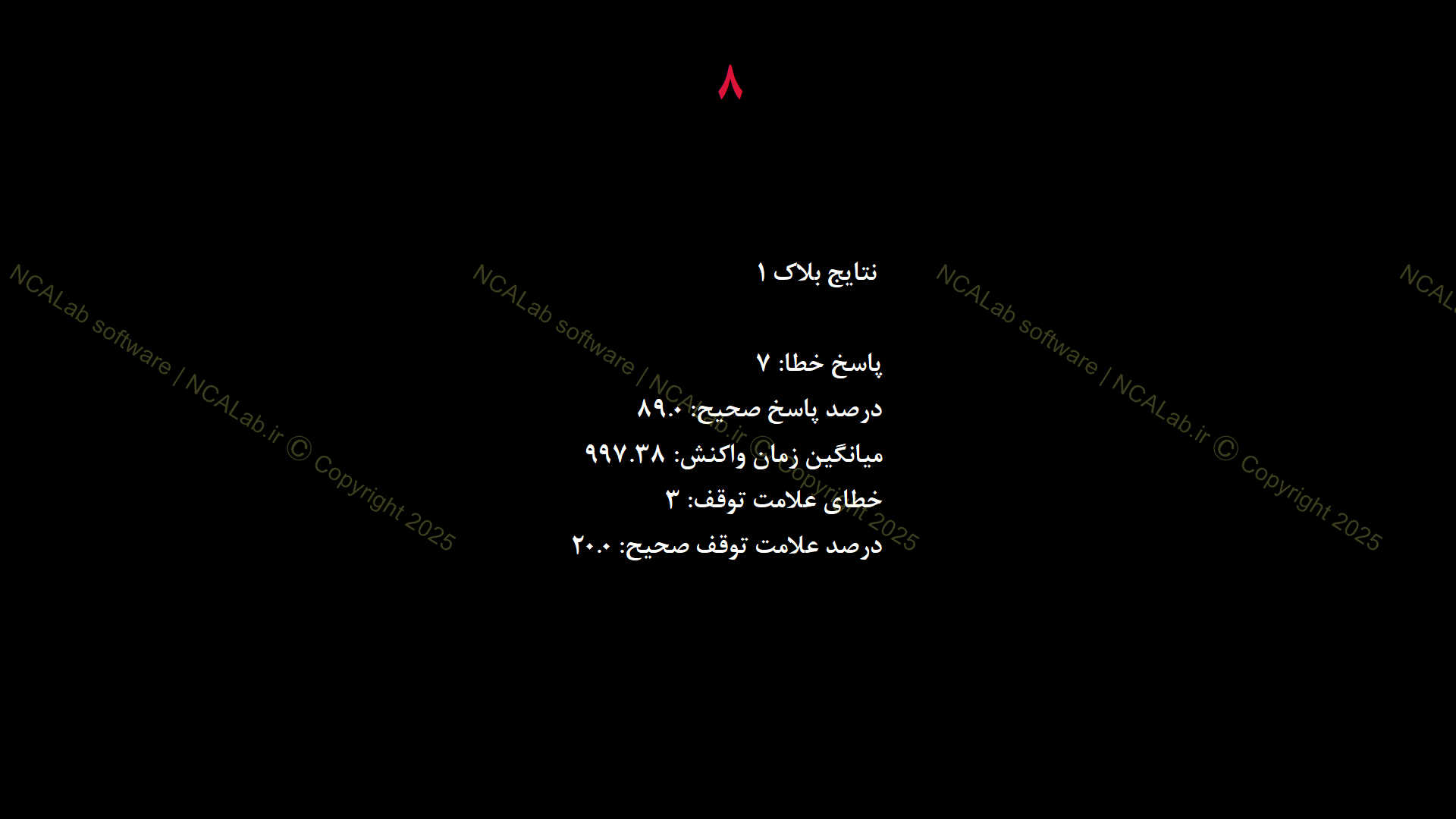  تکلیف علامت توقف SST 